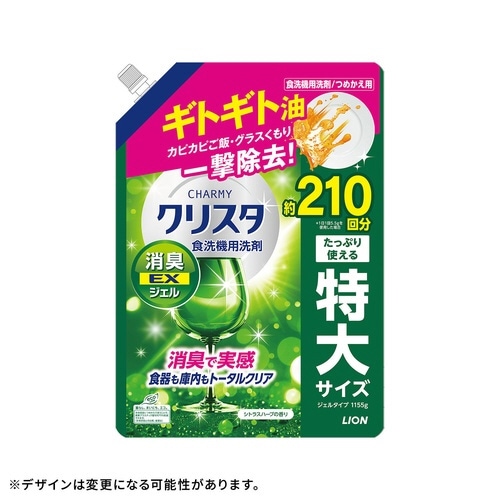 CHARMYクリスタ 消臭EXジェル 替1155g