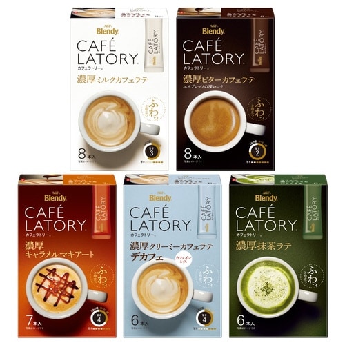 カフェラトリー スティック5種セット 5箱