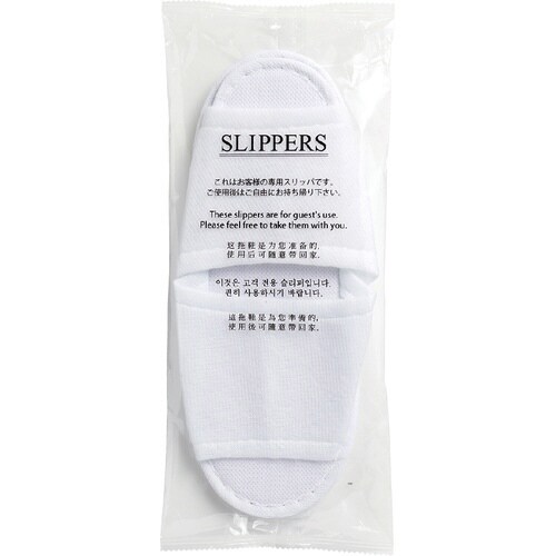 ベーシックスリッパ 袋入 白×350