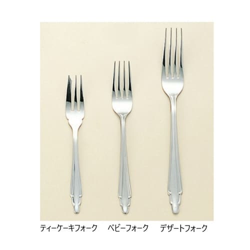 18−0 #1500 ベビーフォーク