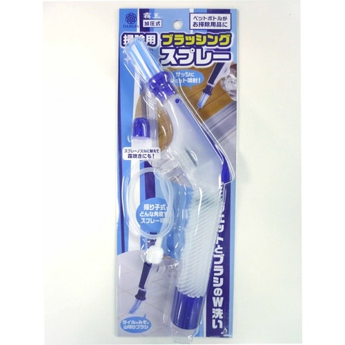 加圧式 清掃用ブラッシングスプレー