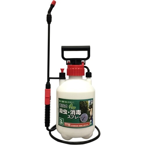 蓄圧式 殺虫・消毒スプレー