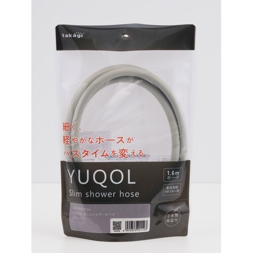 YUQOL スリムシャワーホース(グレー)
