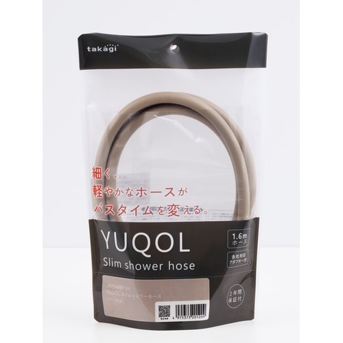 YUQOL スリムシャワーホース(ベージュ)