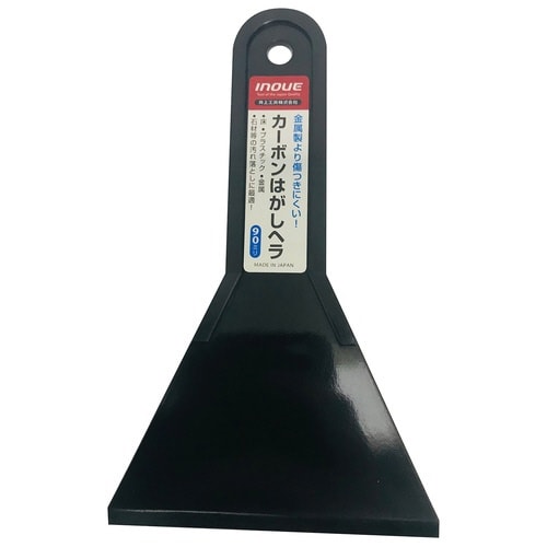 カーボンはがしヘラ 90ミリ