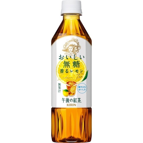 午後の紅茶おいしい無糖香るレモン500ml