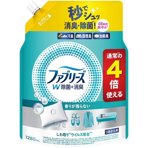 ファブリーズW除菌 つめかえ用4回分 1280ML