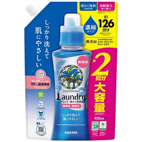 ヤシノミ洗たく洗剤 950mL 詰替