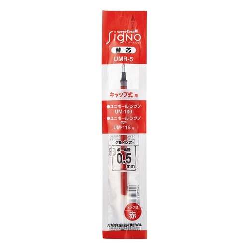 ボールペン替芯UMR−5 赤 3本