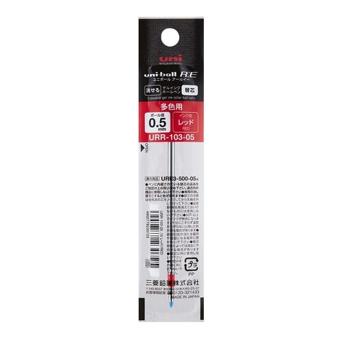 ユニボールRE3用 替芯 0.5mm 赤