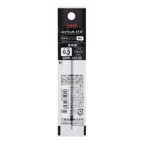 ユニボールRE3用 替芯 0.5mm 黒 5本