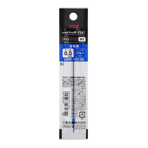 ユニボールRE3用 替芯 0.5mm ブルー 5本