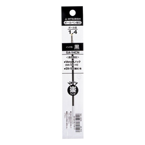 ボールペン替芯SA−14CN 黒