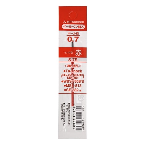 ボールペン替芯S−7S 赤 10本
