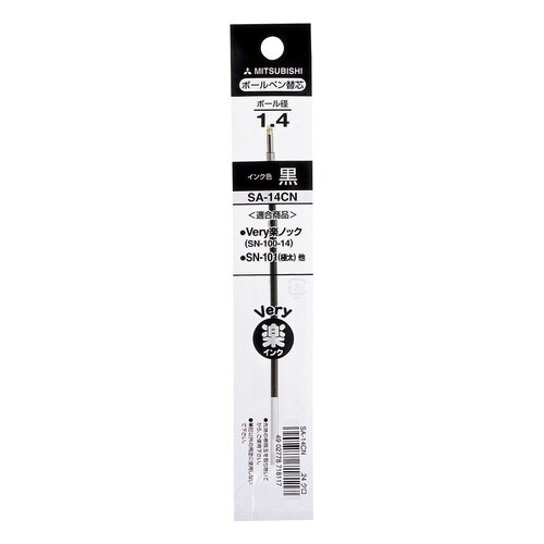 ボールペン替芯SA−14CN 黒 10本