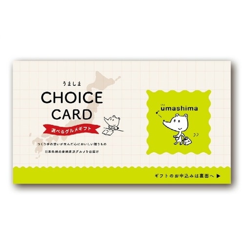 【eカード】うましま 詩