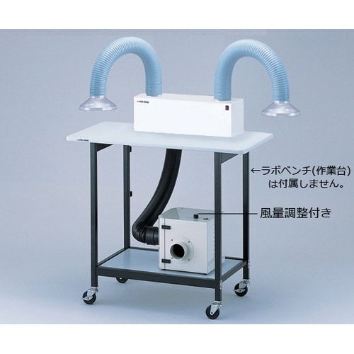 排気量調節アームダクト 卓上型ツイン