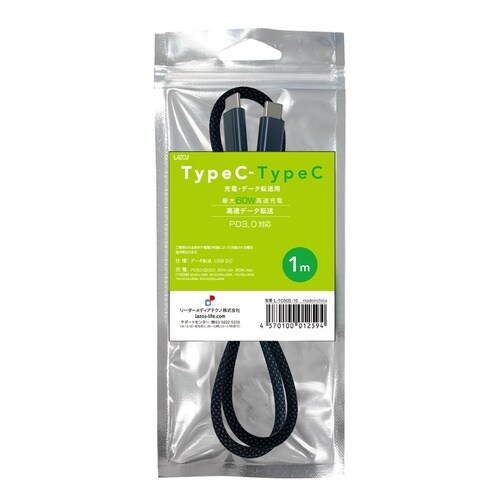 接続ケーブル TypeC−TypeC 6