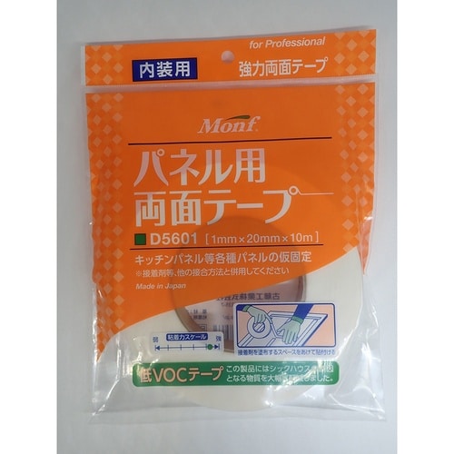 両面テープ 強力タイプ 20mm×1.0