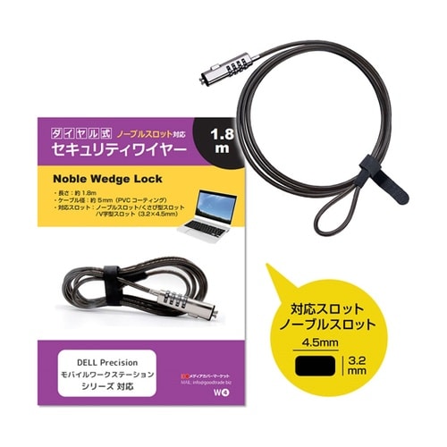 ノーブル セキュリティスロット専用 セキ