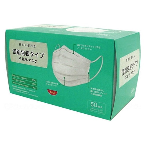 個別包装タイプ不織布マスク レギュラー