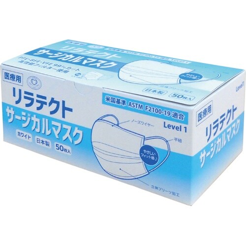 リラテクト サージカルマスク(医療用)