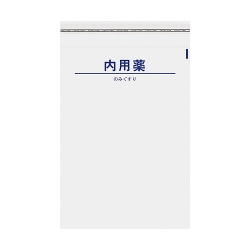 透明薬袋 内用薬 フタ付 B5サイズ 1