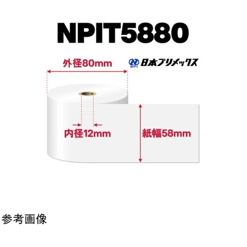 サーマル紙ロール 感熱紙 幅58mm×径