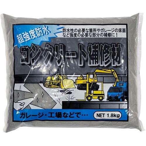 超強度 防水コンクリート補修材