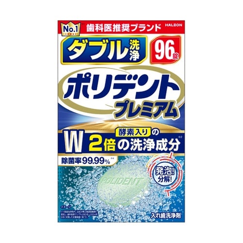 ダブル洗浄 ポリデント プレミアム 1箱