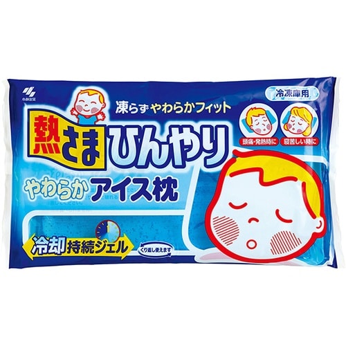 熱さまひんやりアイス枕