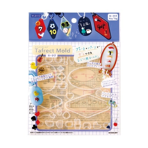 レジン型 タフレクトモールド キータグ