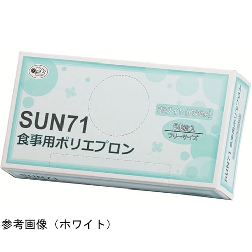 食事用ポリエプロン ブルー 1ケース(5