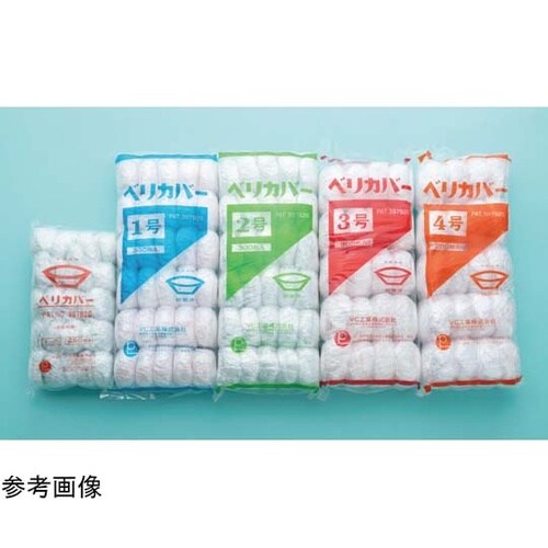 ベリカバー 1号 1箱(300枚×30袋