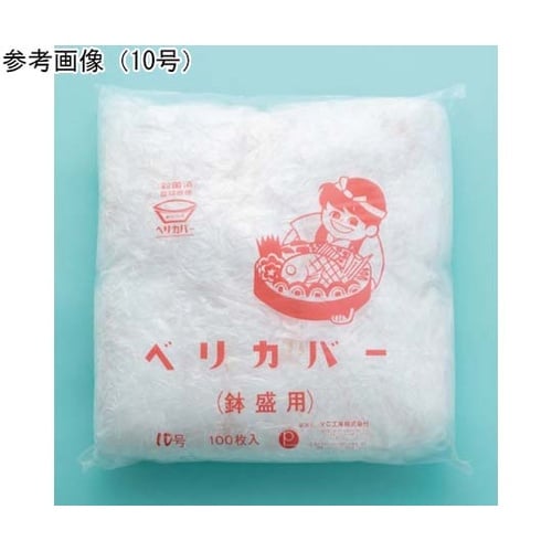 ベリカバー 9号 1箱(100枚×10袋