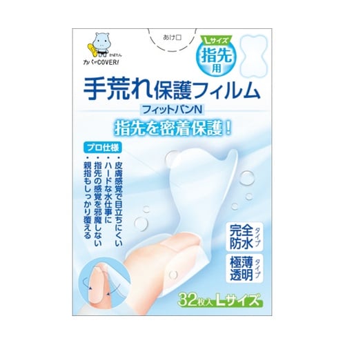 手荒れ保護フィルム フィットバンN プロ