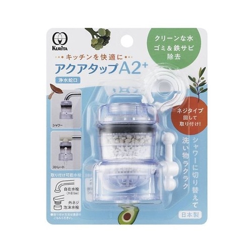 浄水蛇口 アクアタップ A2+