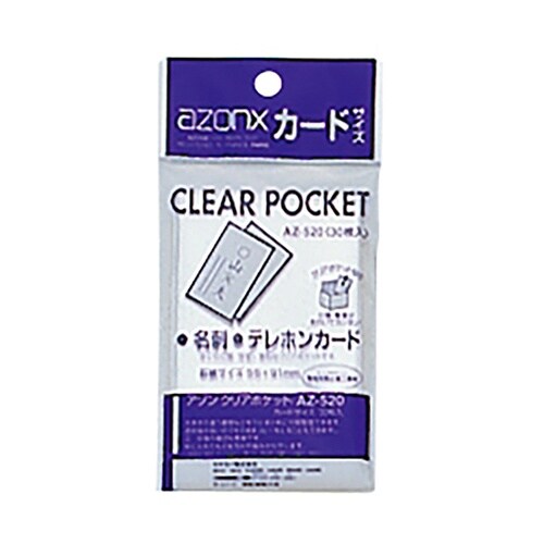 アゾン クリアポケット カードサイズ 1