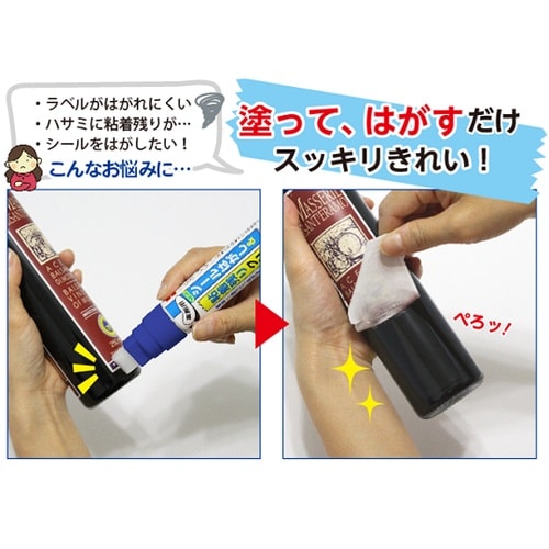 シールはがし&粘着残りクリーナー