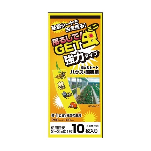 吊るしてGET虫ミニ 強力タイプ 10枚