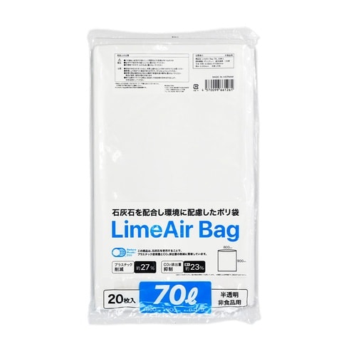 LimeAir Bag ごみ袋 70L
