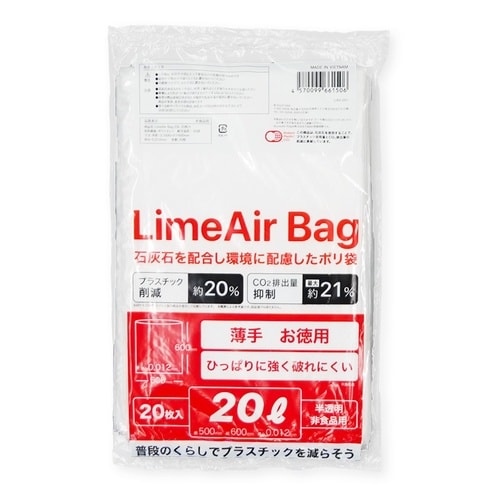 LimeAir Bag ごみ袋 薄手 2