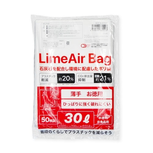 LimeAir Bag ごみ袋 薄手 3