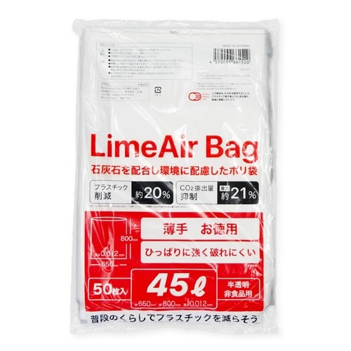 LimeAir Bag ごみ袋 薄手 4