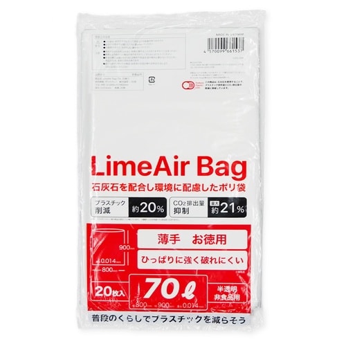 LimeAir Bag ごみ袋 薄手 7