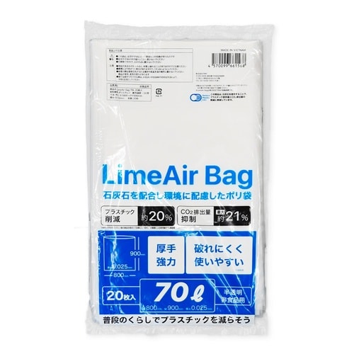 LimeAir Bag ごみ袋 厚手 7