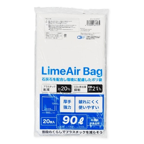 LimeAir Bag ごみ袋 厚手 9
