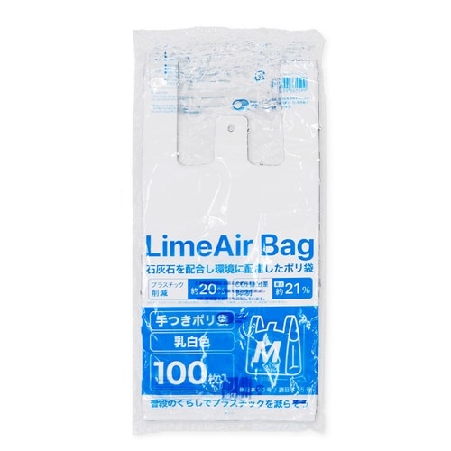 LimeAir Bag レジ袋 乳白 M