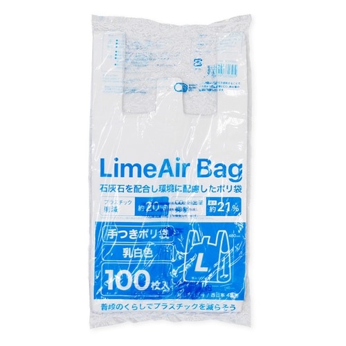 LimeAir Bag レジ袋 乳白 L