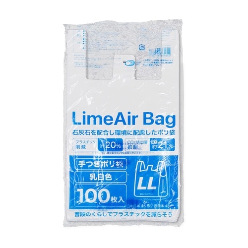 LimeAir Bag レジ袋 乳白 L